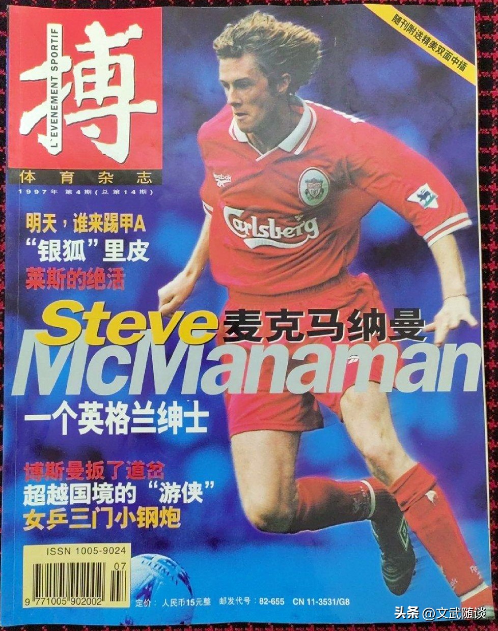 7080后看的书,80后看足球视频