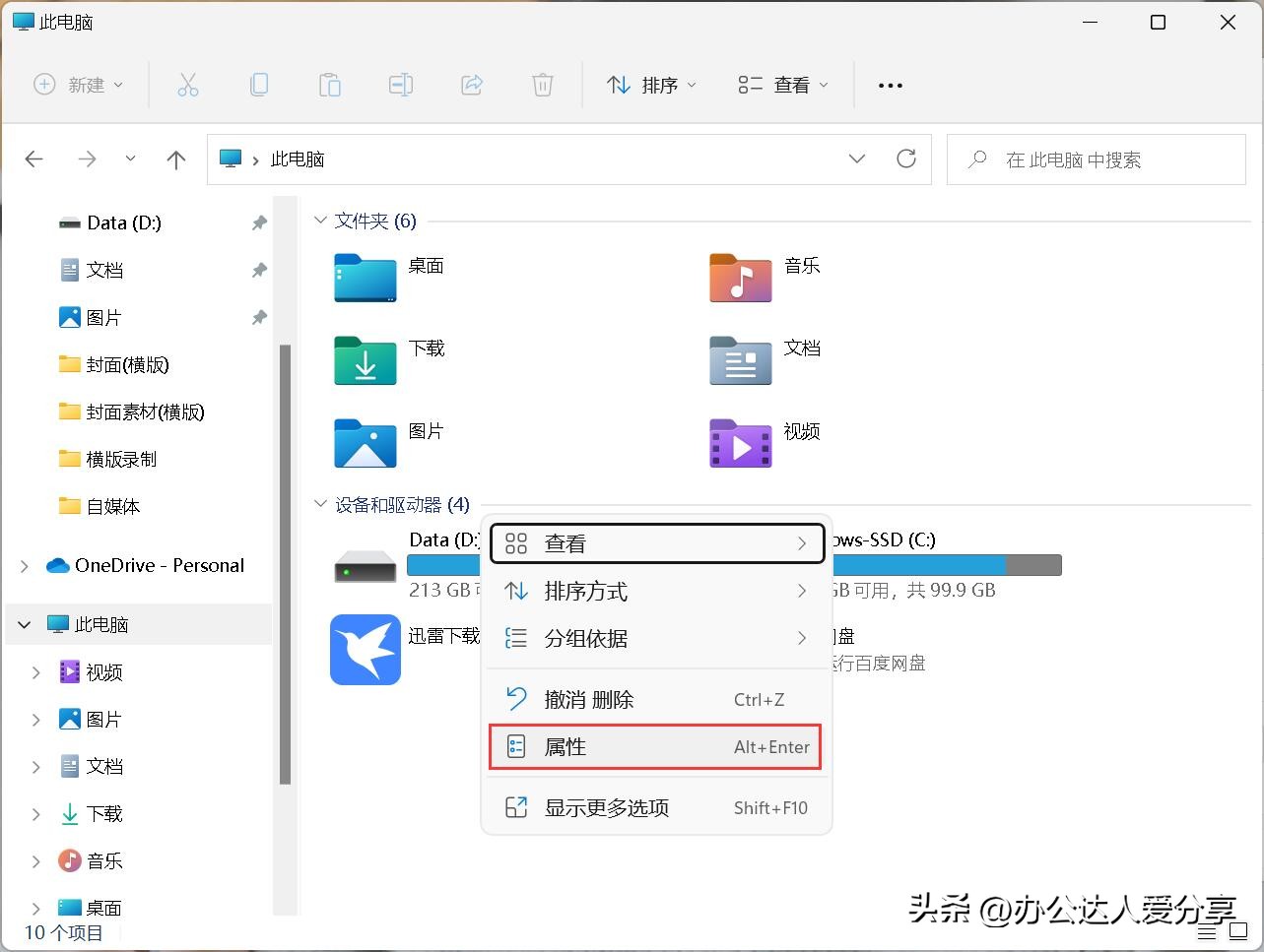 windows5个简单的常用电脑操作,win10电脑提速实用技巧