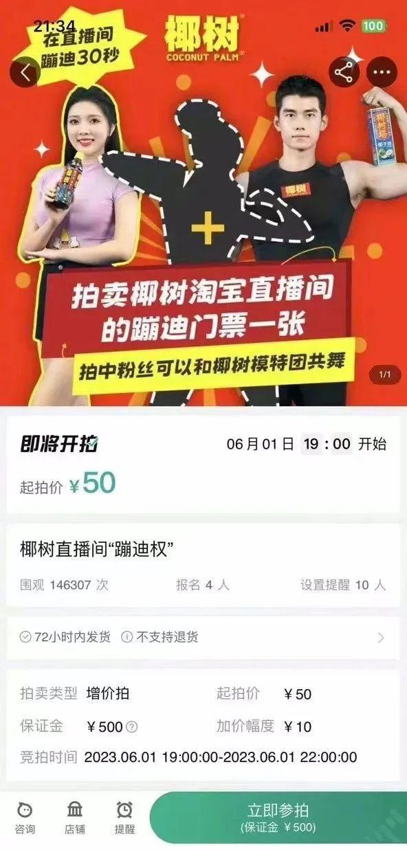 椰汁椰树牌原汁原味,椰树椰汁直播间味道咋样