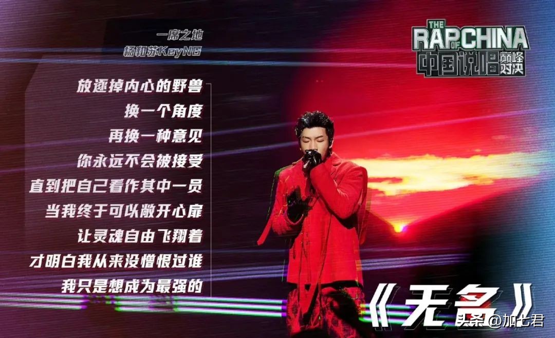 热狗中国说唱巅峰,热狗中国说唱巅峰对决穿搭