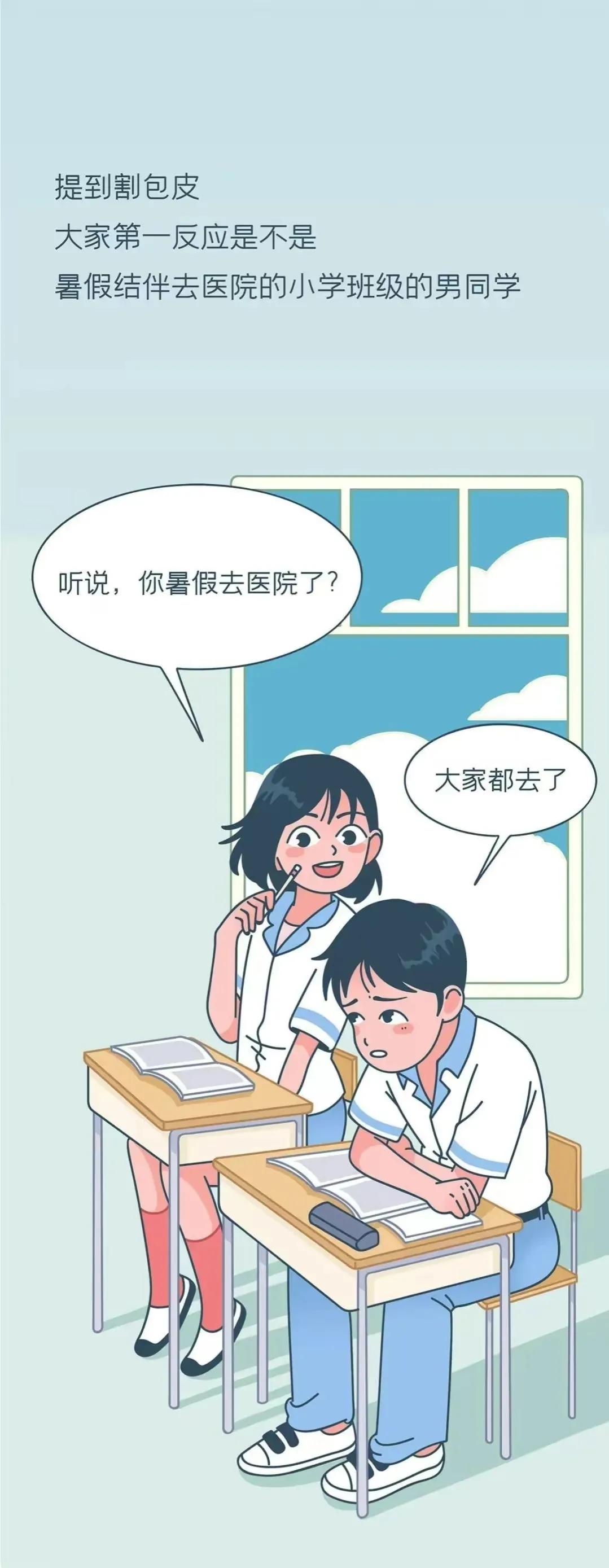 男的包皮过长对配偶有危害吗,男性包皮过长有什么影响