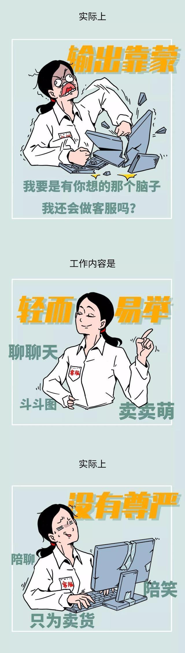 淘宝客服心酸自述:每天几乎都在暴走边缘,见识很多人性的黑暗