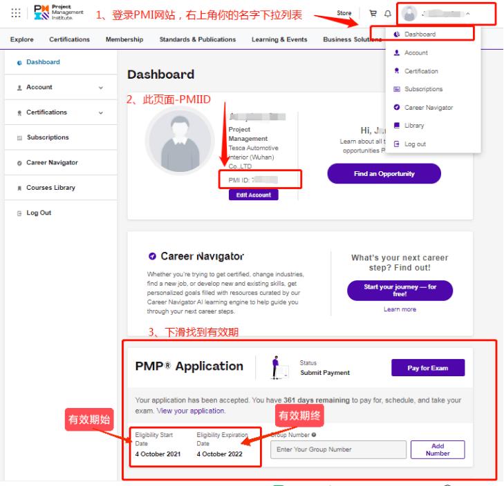 PMP考试报名+考试全流程，超详细！