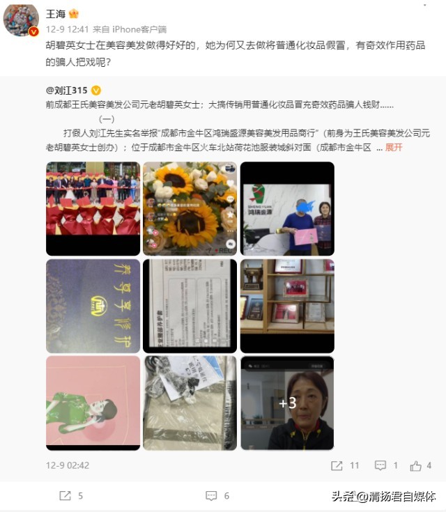 美妆类打假人,打假美妆博主被打假