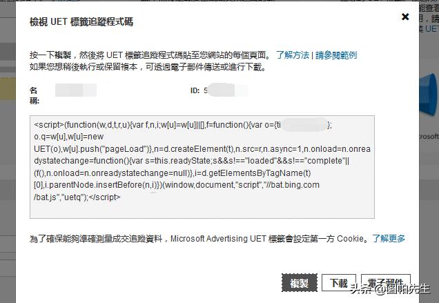 bing必应与chatgpt近期的合作,bing广告怎么设置转化跟踪