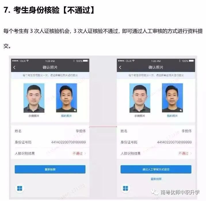 「收藏」2023年“3+证书”网上注册报名流程