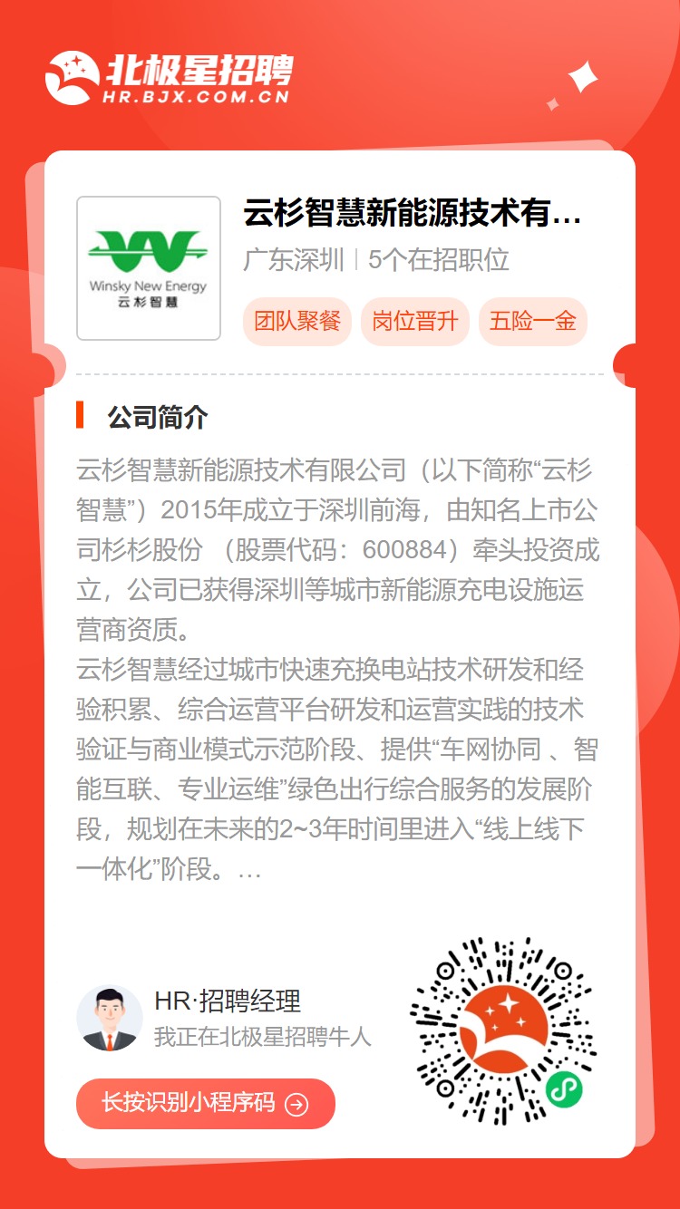 杉杉控股集团有限公司招聘,杉杉股份招聘