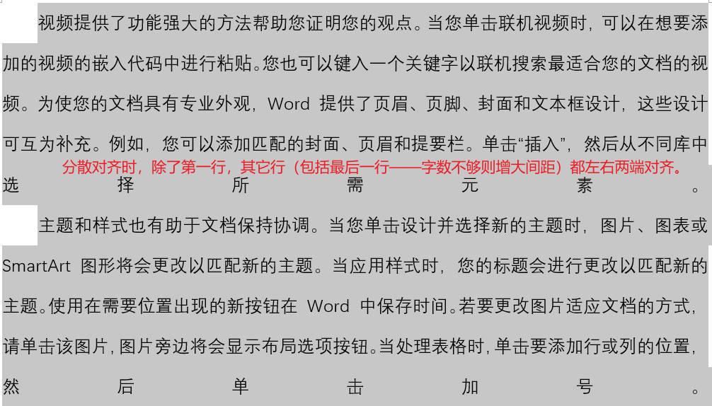 wps与word分别更适合怎样使用,wps和word字间距的区别