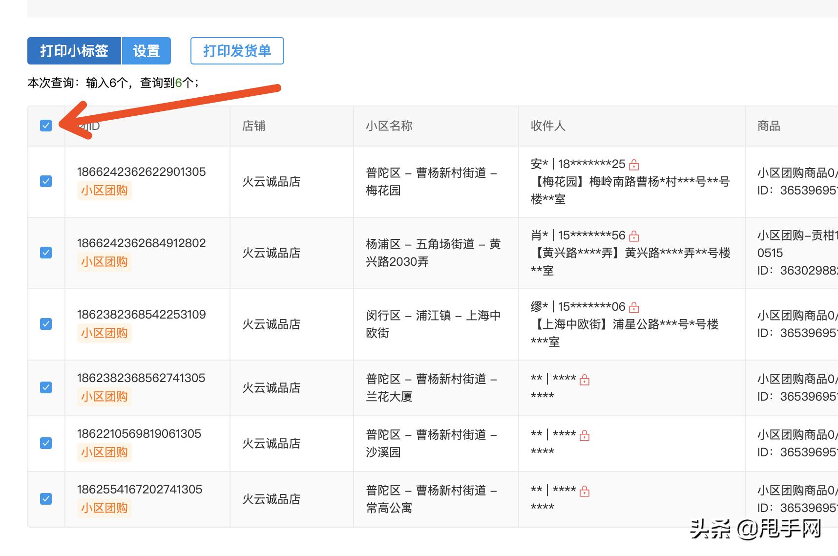 拼多多如何发起小区团购,拼多多店铺怎么开展小区团购