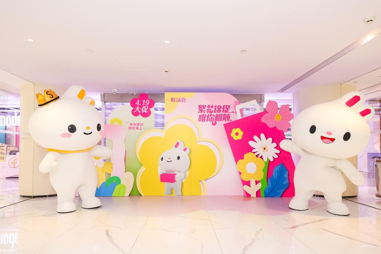 唯品会品牌特卖女装五一有活动吗,2019唯品会特卖时间