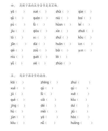 aieiui拼音教学大班,幼儿园大班拼音aieiui