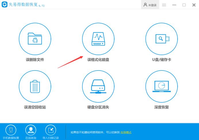 u鐩樻牸寮忓寲鎭㈠杞欢鍏嶈垂,u鐩樻牸寮忓寲鎬庝箞鎭㈠鏁版嵁