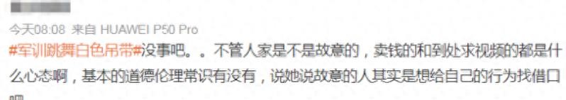 女生军训跳舞意外走光，淡定露球继续跳，身份疑被扒，网友：难评