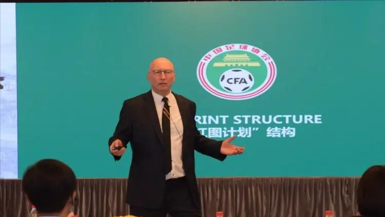 足协技术总监克瑞斯,中国足协克瑞斯