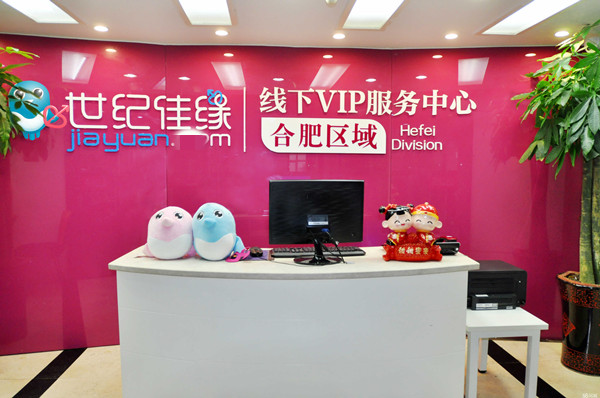 世纪佳缘红娘收入怎么样,世纪佳缘的真实情况