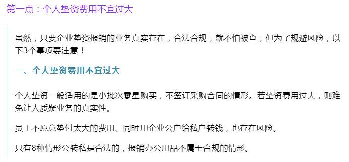 财务会计要注重哪些细节,员工自己买办公用品报销怎么入账