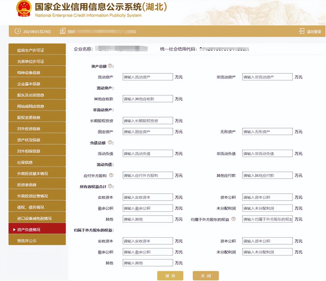 年报的基本操作细节流程,5分钟搞定年报详细流程来了