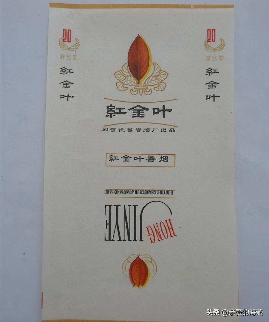 十一种绝版老香烟,四十年前的香烟
