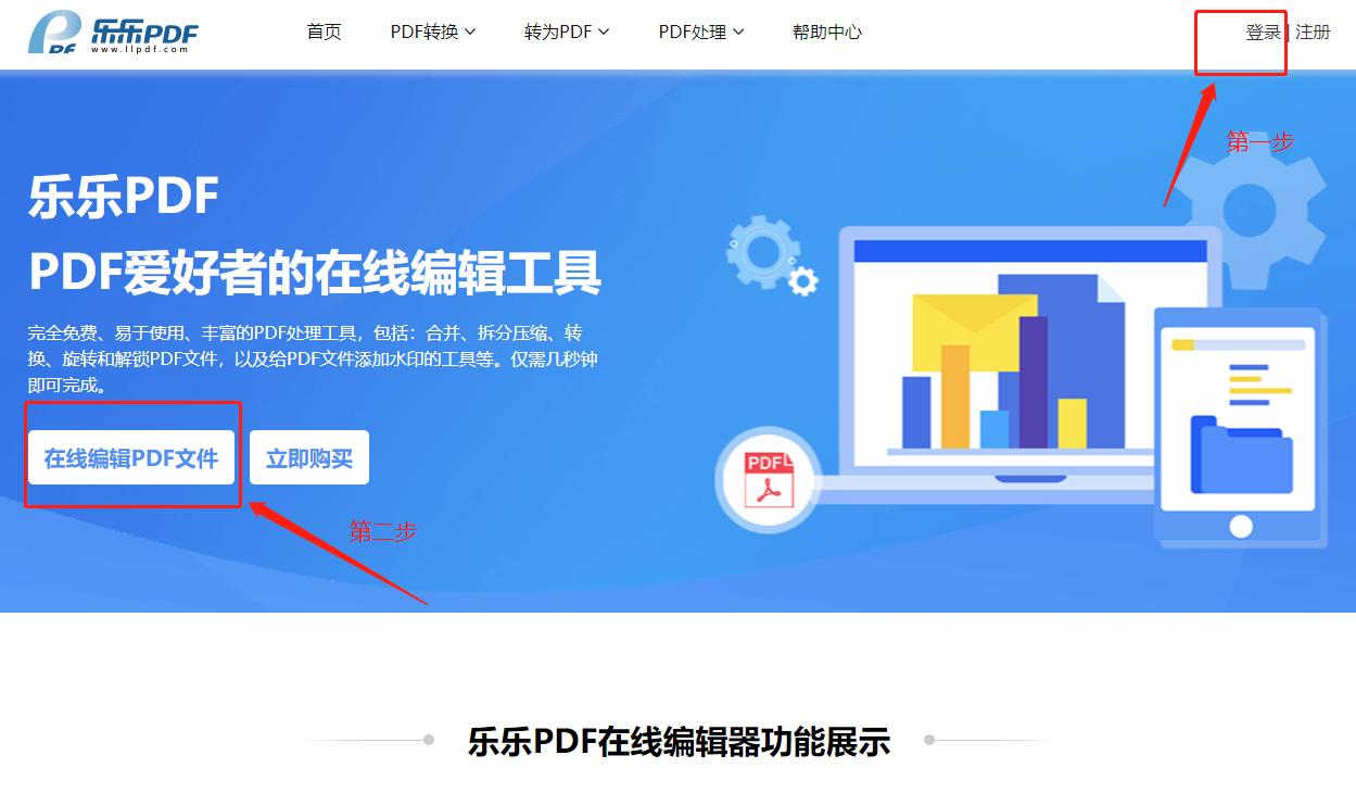 acrobat怎么把pdf转换成word,如何使用wps将pdf文件转换成word