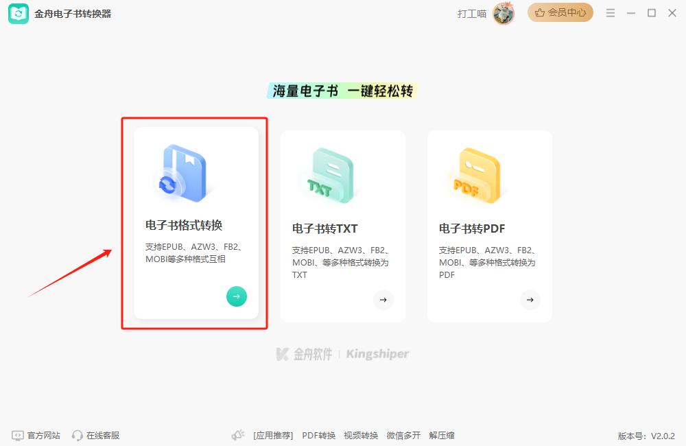 epub如何转换为kindle适用的格式,epub格式如何转换成pdf