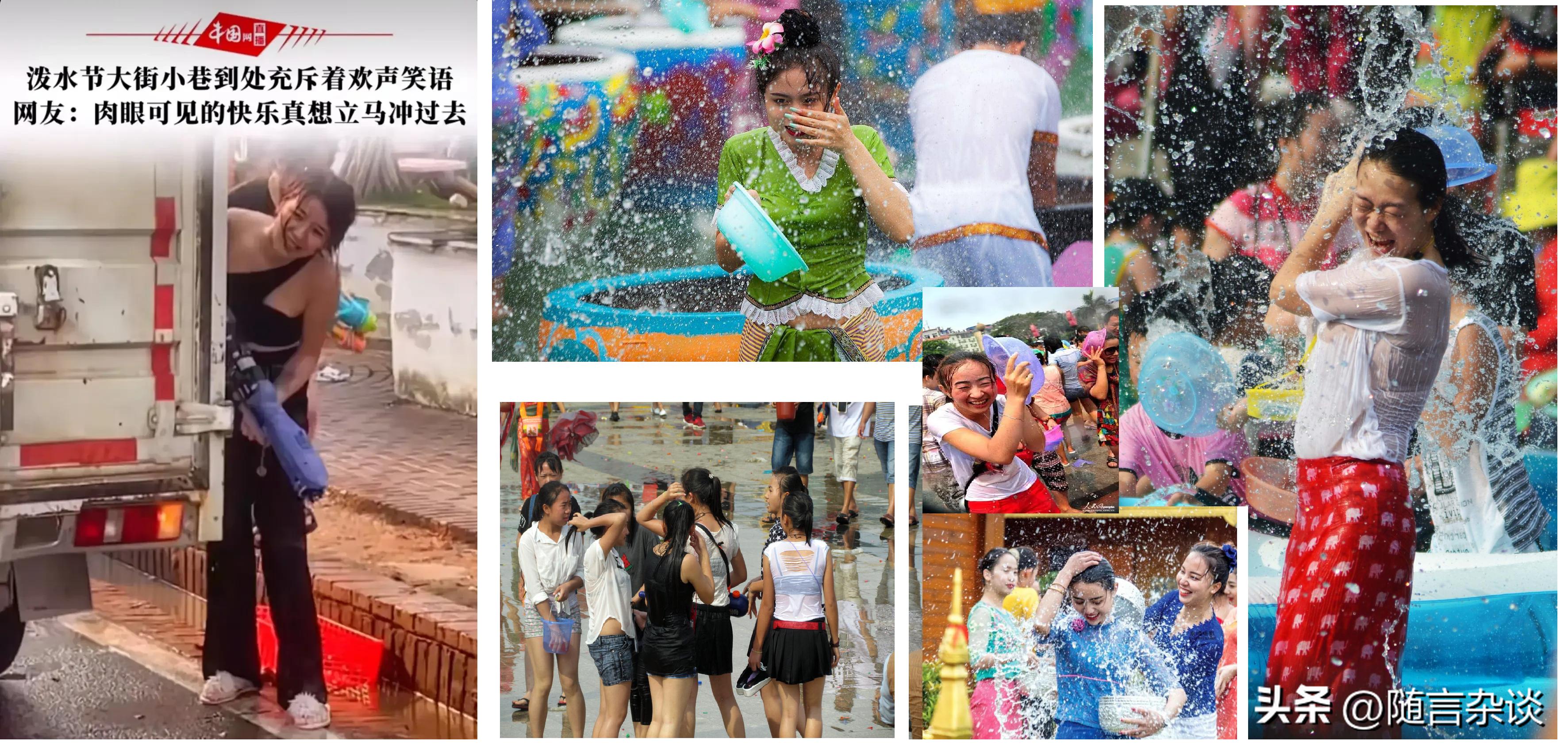 道德绑架泼水节为哪般？