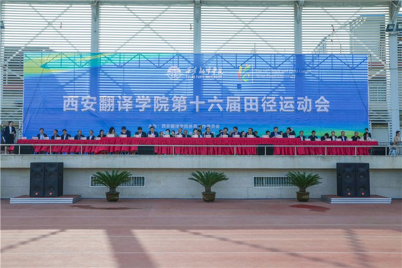 西安翻译学院校运会3000米成绩,西安翻译学院田径运动场
