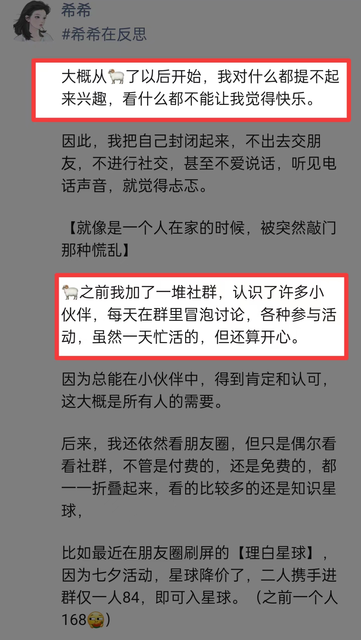 怎么做微商新手入门,做微商的方法和技巧