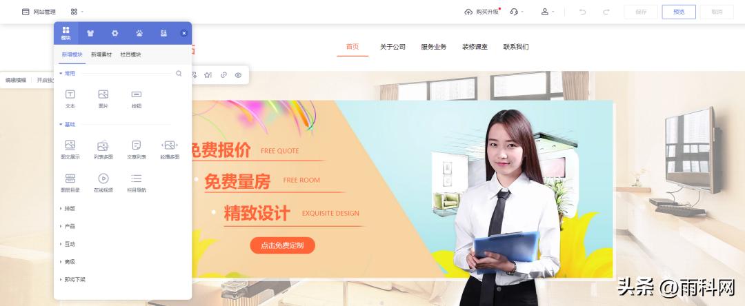 新房装修网站制作,装饰类公司网站建设