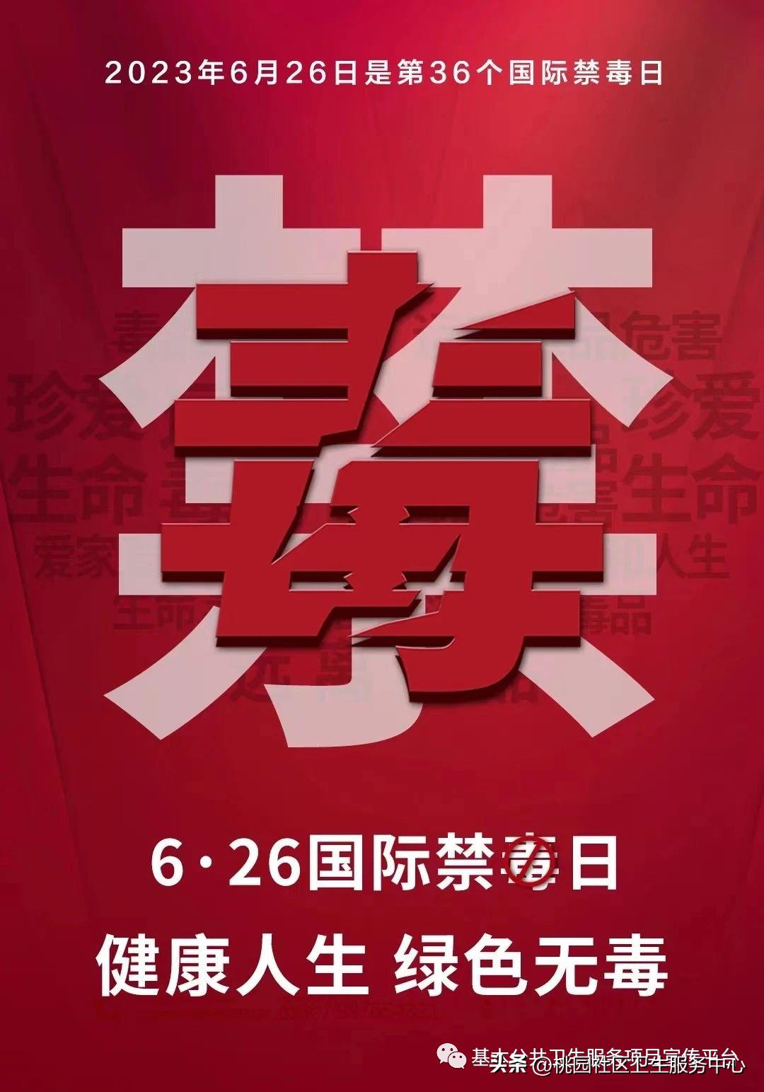 2023年柏乡县禁毒日宣传,玉林市2023年禁毒日宣传