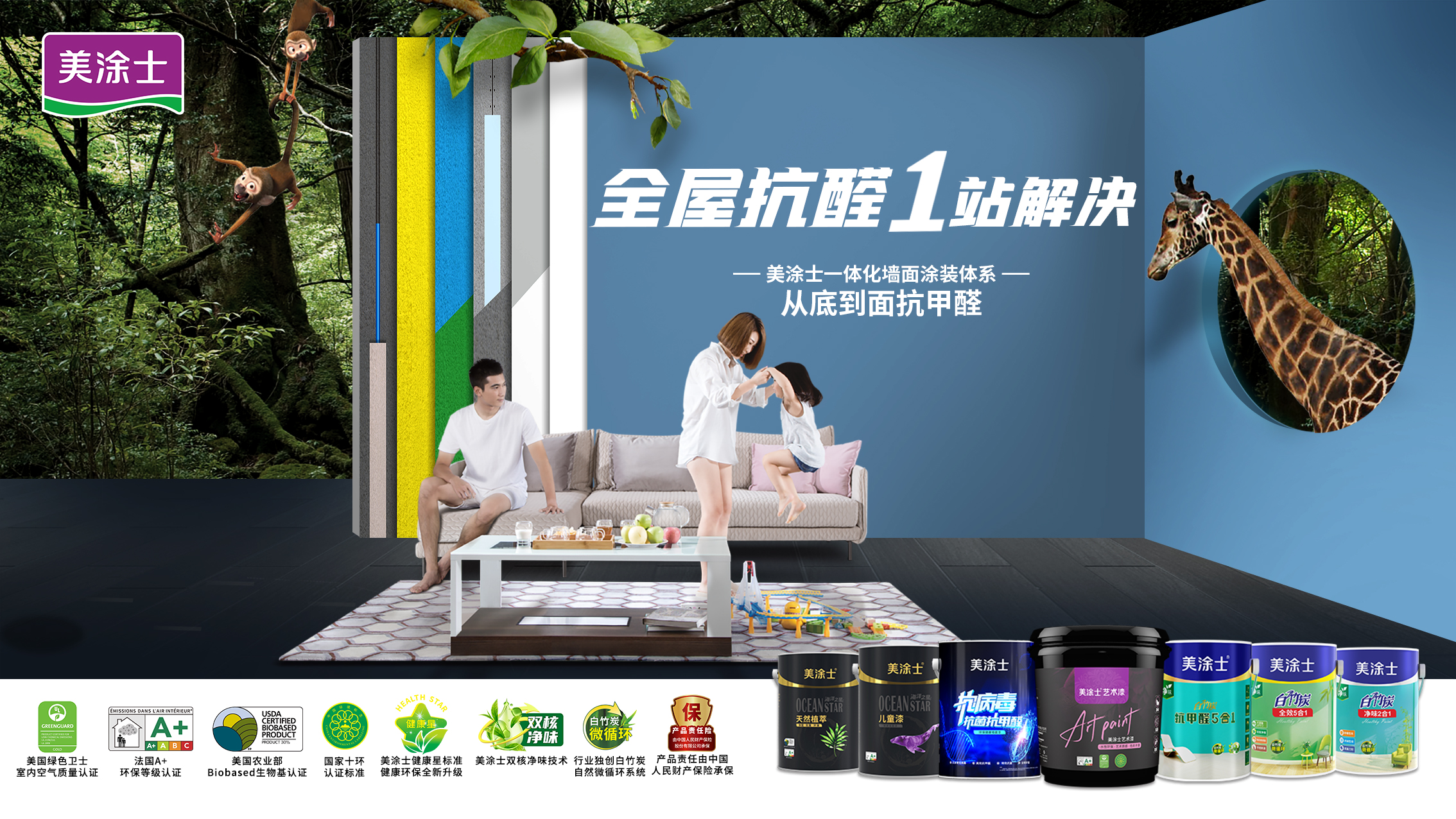 美涂士艺术漆十大名牌排名榜,美涂士艺术漆品牌怎么样