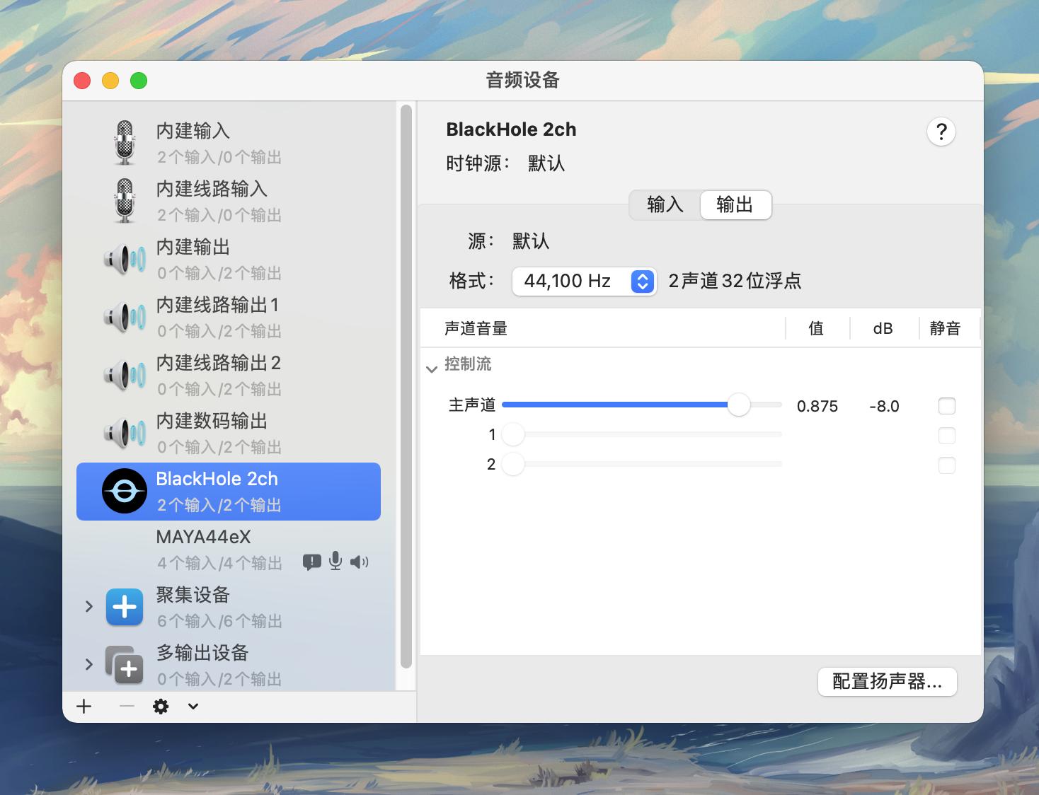 macbookair声卡内录设置,mac系统有没有啥声卡内录软件