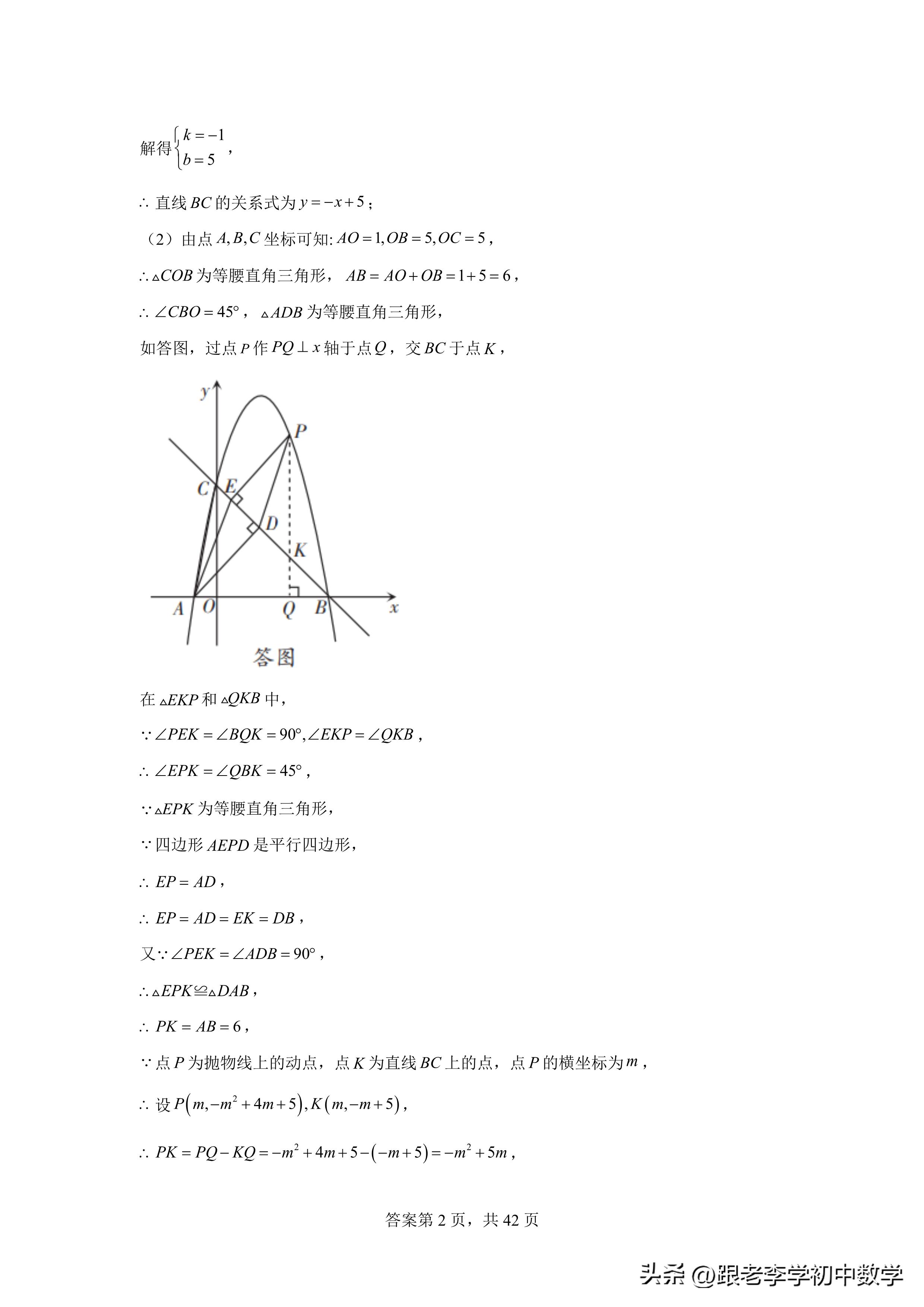 二次函数与相似三角形压轴题解题,二次函数相似三角形存在性问题