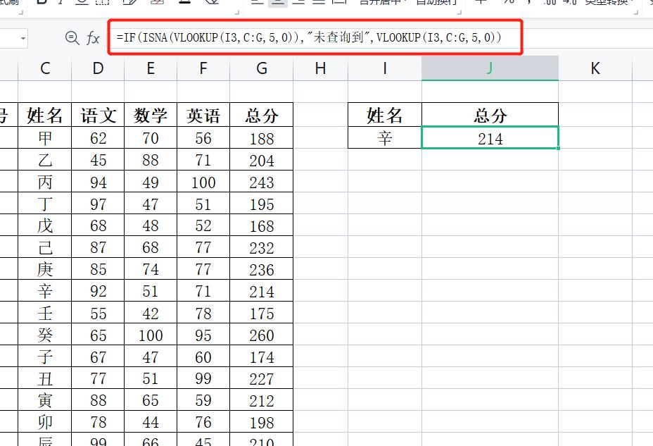 在wps表格里怎样使用常用函数,wps表格公式在教学中的运用