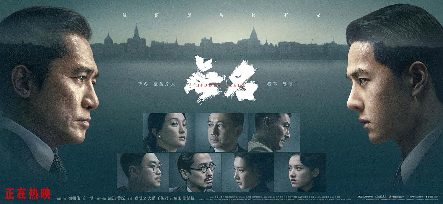 后劲太大！二刷《无名》后我敢肯定，这将是国产谍战片新的天花板