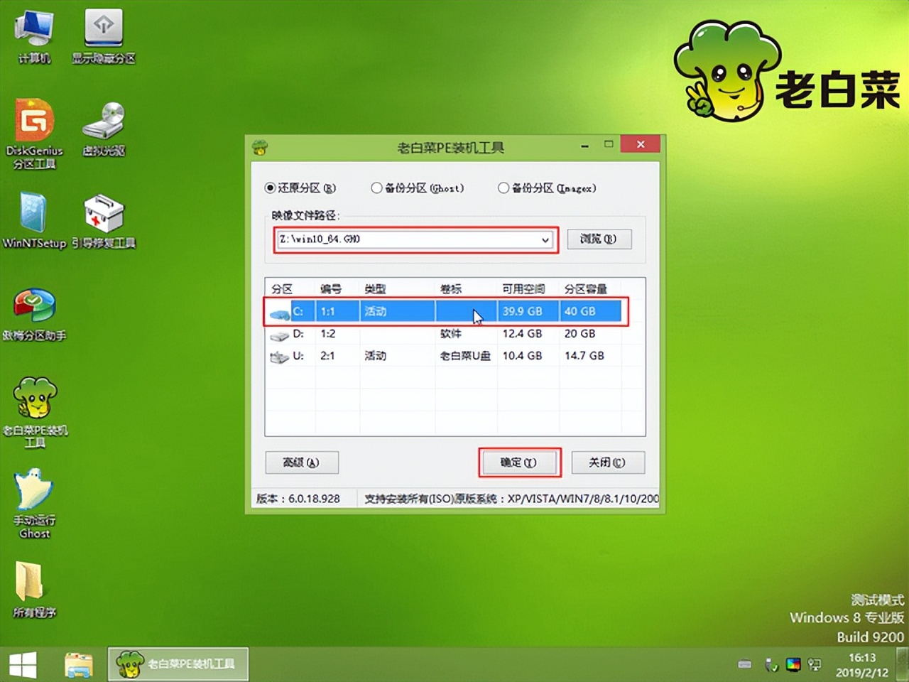 白菜系统重装教程,老白菜u盘重装系统