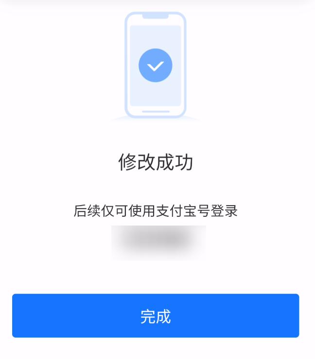 支付宝靓号id修改教程,支付宝号靓号