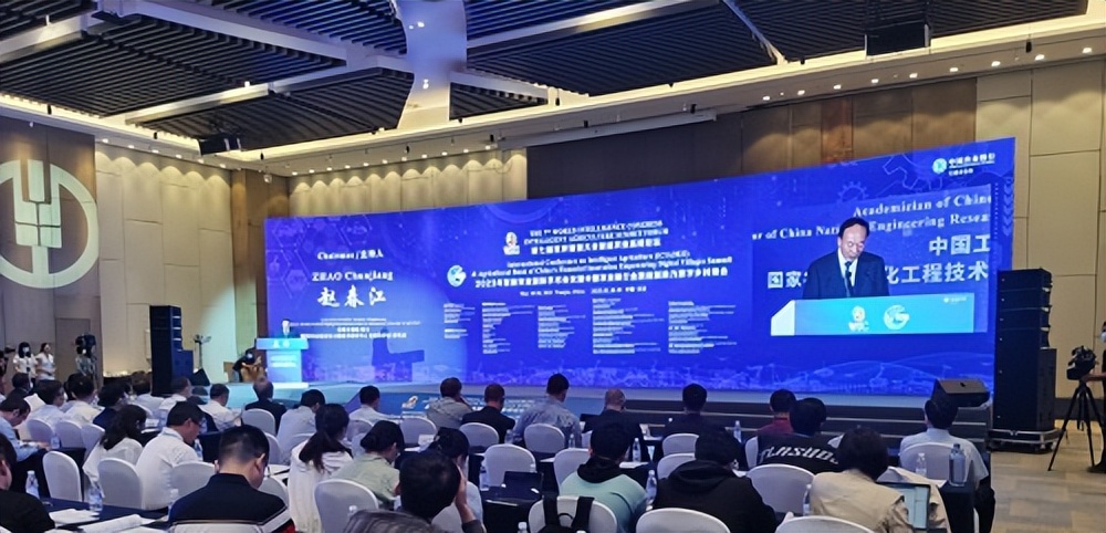 第七届世界智能大会智能农业高峰论坛