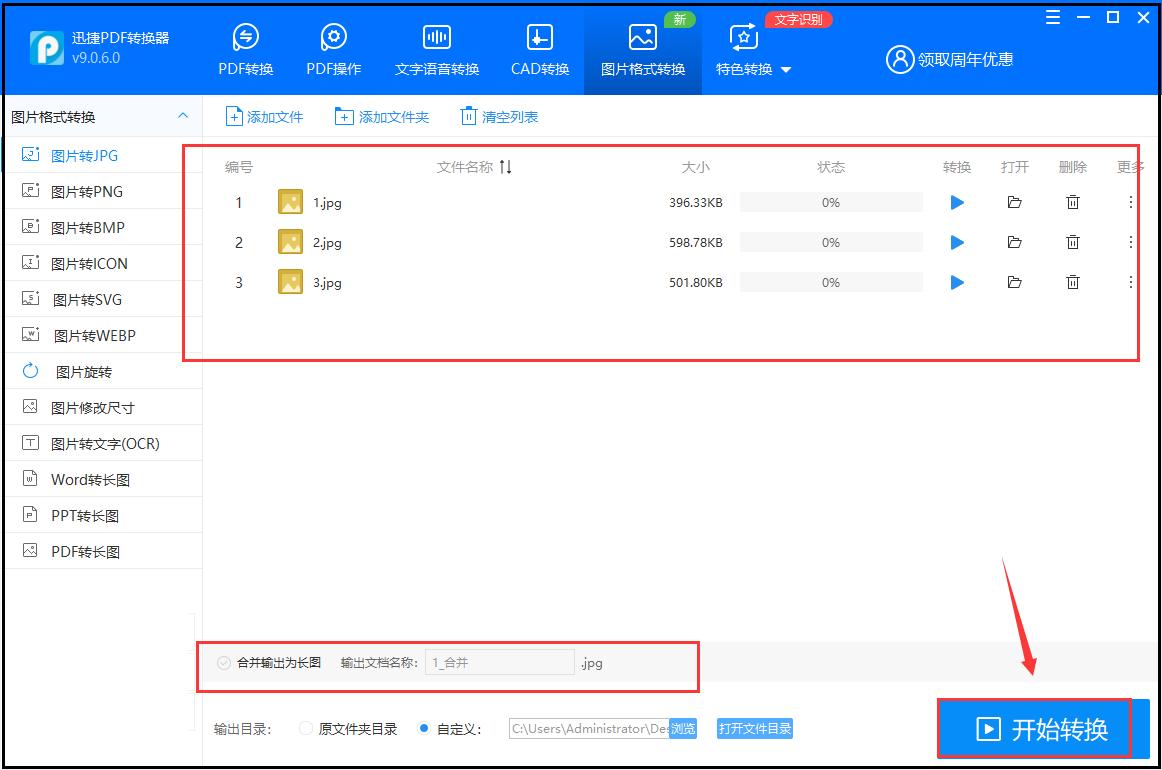 图片弄成jpg格式的文件是怎么弄的,jpg格式图片怎么弄简单