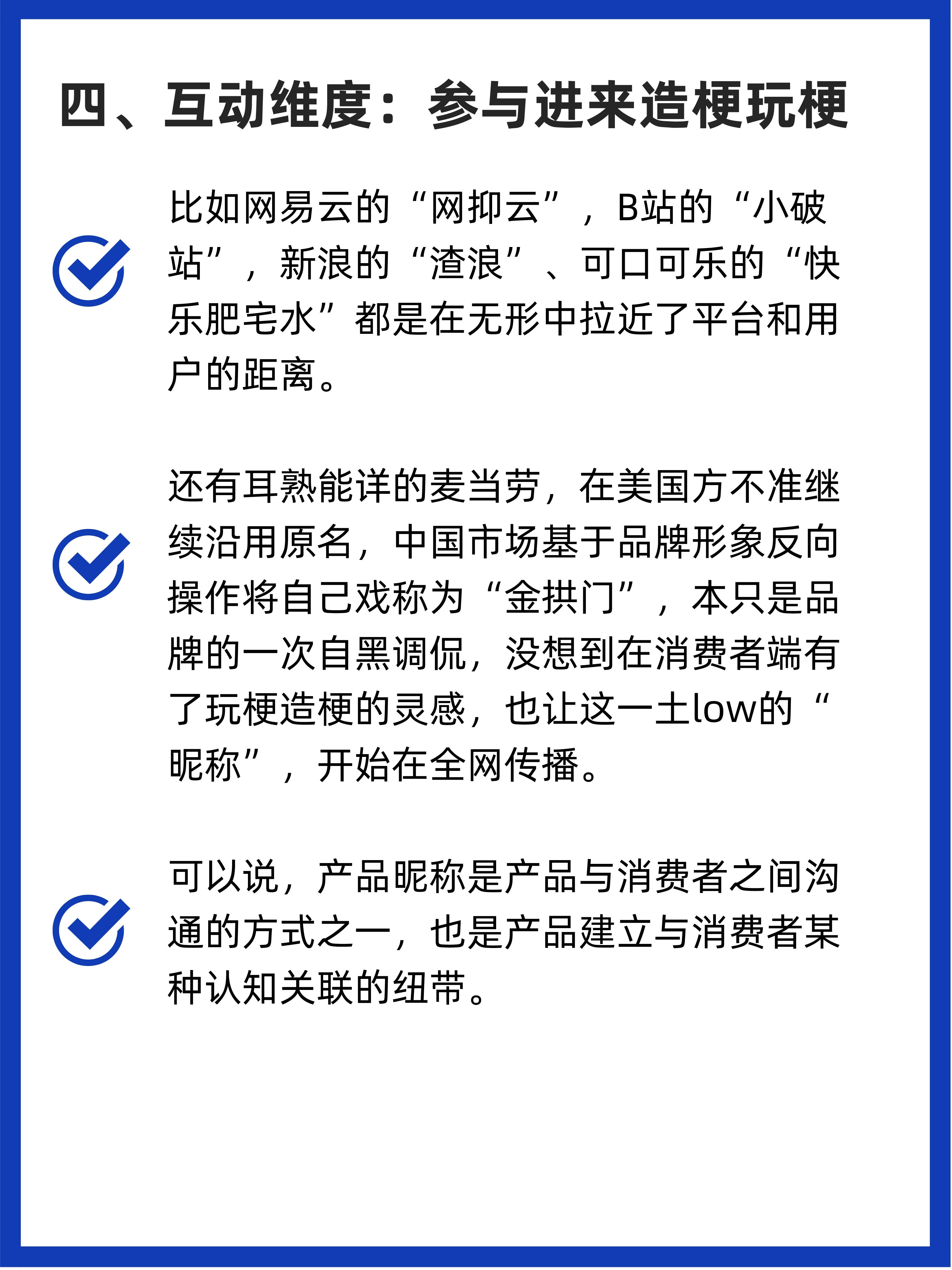 什么昵称能获得更多流量,什么样的品牌名能增加购买力
