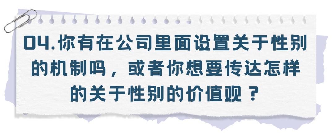 你更喜欢被称为“创业者”还是“女性创业者”？6位CEO这样说