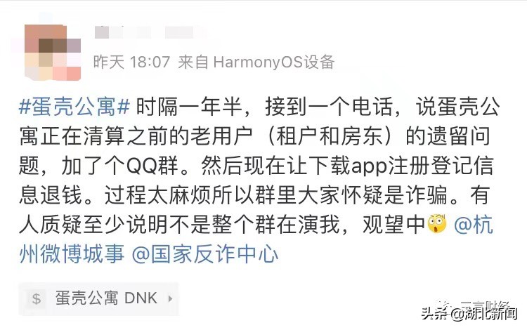 蛋壳公寓案件最新进展,蛋壳公寓深陷危机全过程