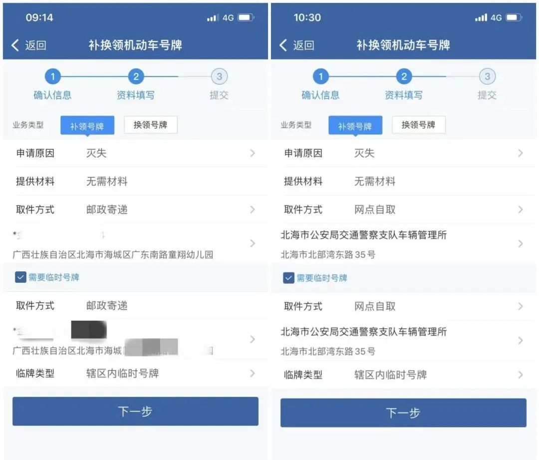 车牌丢失或损坏怎么办科一,车牌损坏了怎么取下来