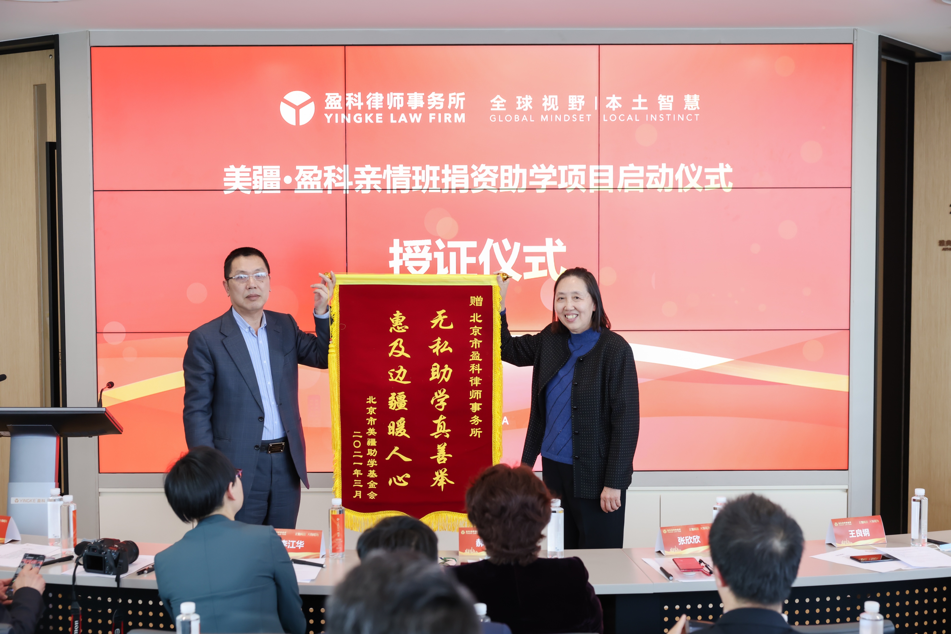 盈科律师事务所内设机构,党建促进律师事务所高质量发展