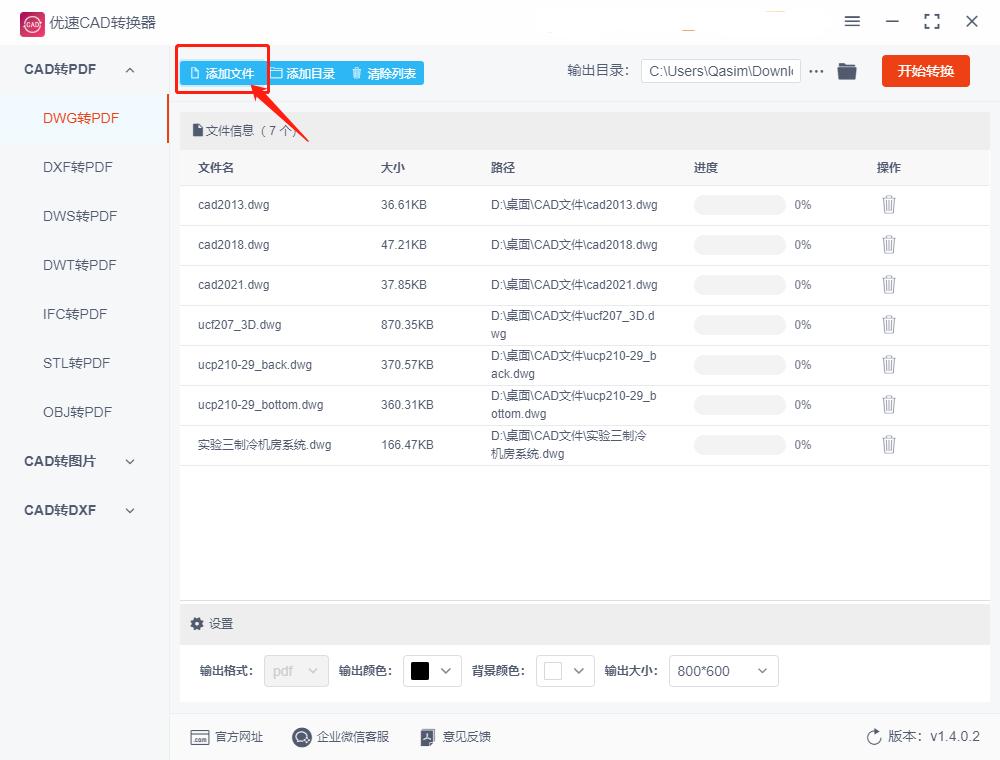 cad文件怎么转换成pdf的,cad文件怎么转换成pdf文件