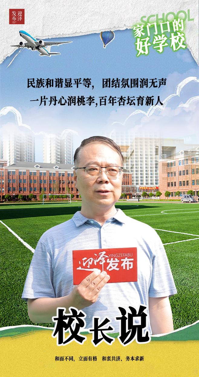 太原市北大街小学,迎泽区好的小学