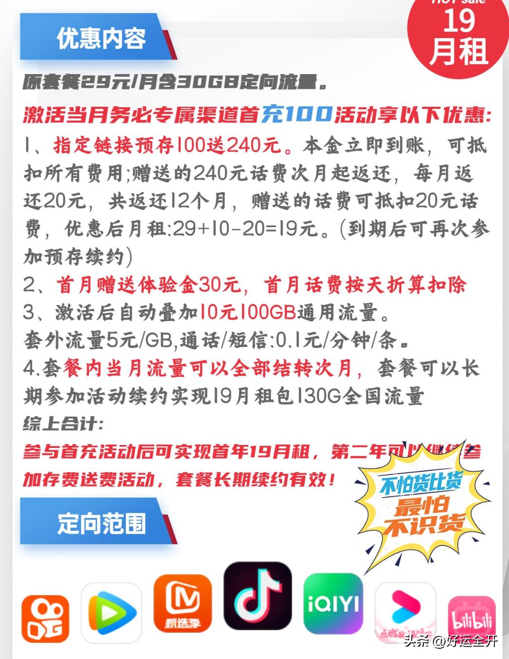 全国通用流量王卡哪个套餐好,十大流量王卡哪个套餐最划算