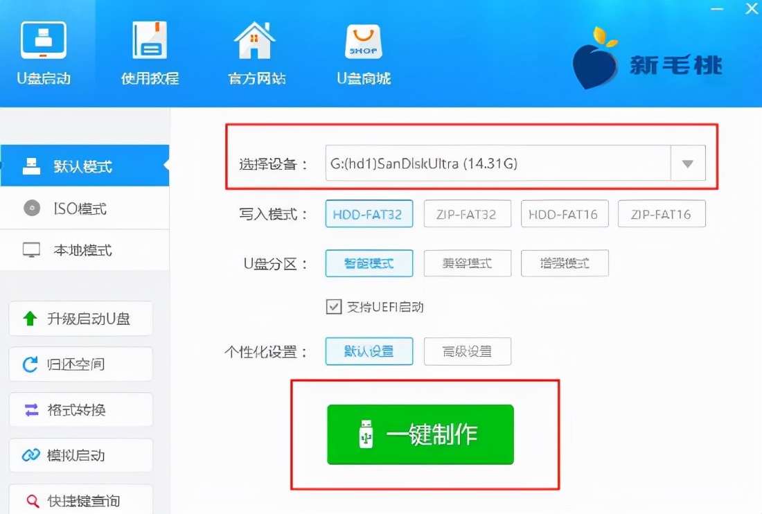 如何制作重装系统u盘启动盘,怎么制作重装系统u盘