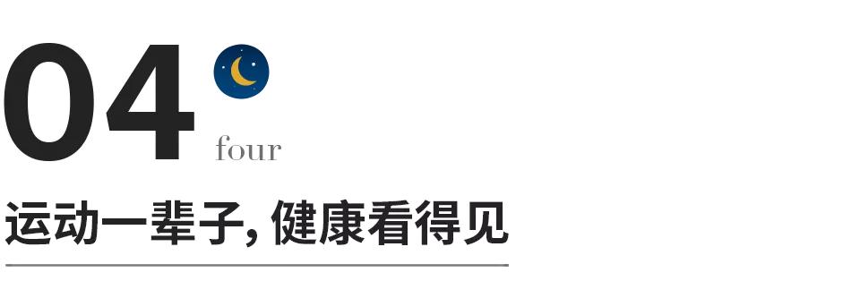 坚持运动的女人可怕,坚持运动的人最可怕的原因