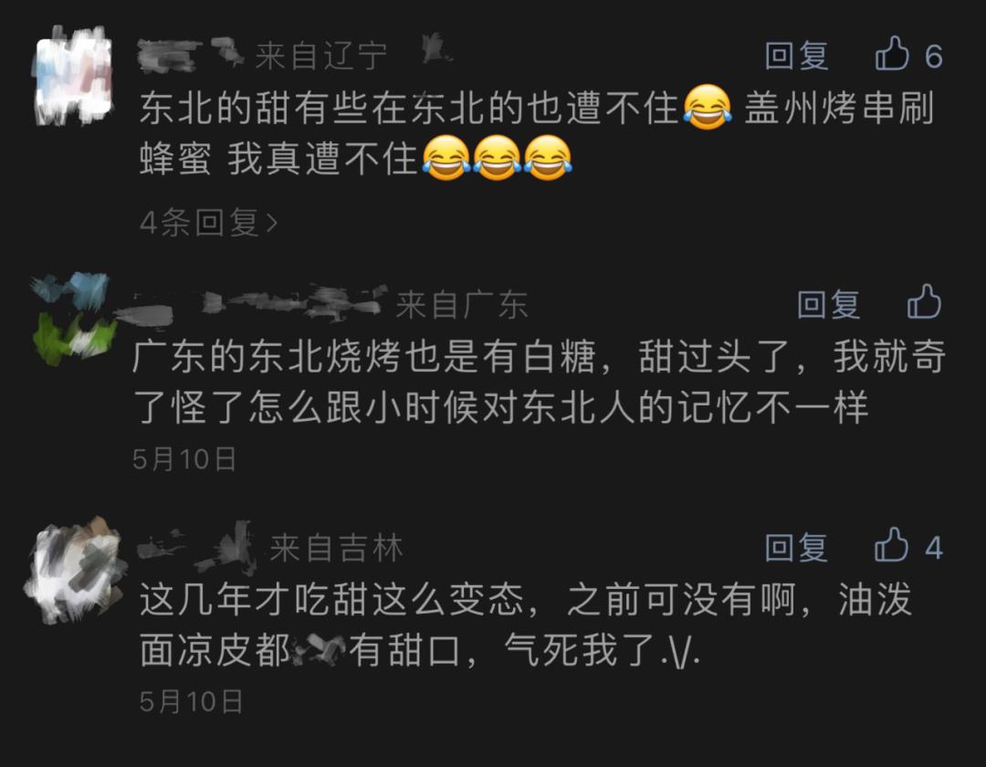 中国十个最能吃甜的省份,中国最能吃甜省份排名