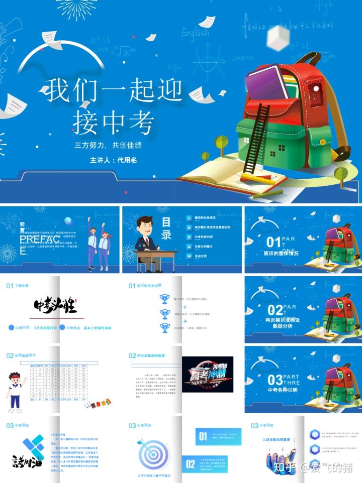 小班家长会ppt完整版模板,幼儿园家长会ppt模板免费